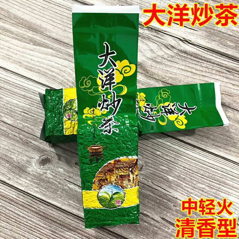 大洋炒茶 中輕火清香型揭陽高山炒茶芯 潮汕大洋炒茶綠茶袋裝500g