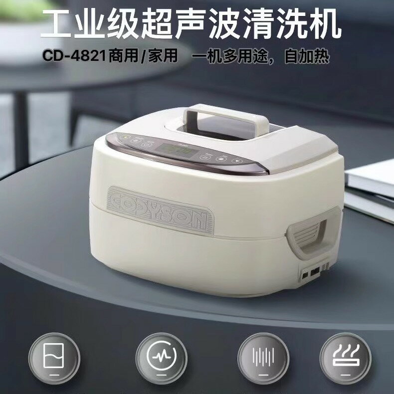 【臺灣公司 可開發票】牙科工業超聲波清洗機眼鏡首飾手錶家用自動康得森CD