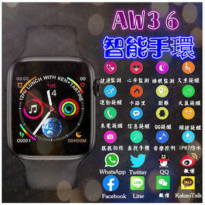 台灣保固 AW36 血氧 來電通知 藍牙手錶 LINE FB 睡眠 計步 運動 運動手環 智能手環 非 APPLE WATCH
