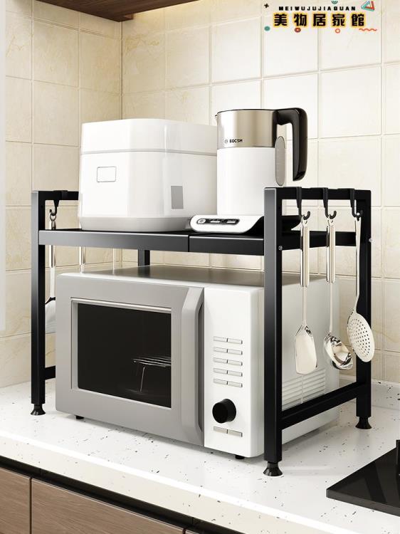 置物架 不銹鋼廚房微波爐置物架烤箱架子可伸縮雙層臺面多功能桌面收納架