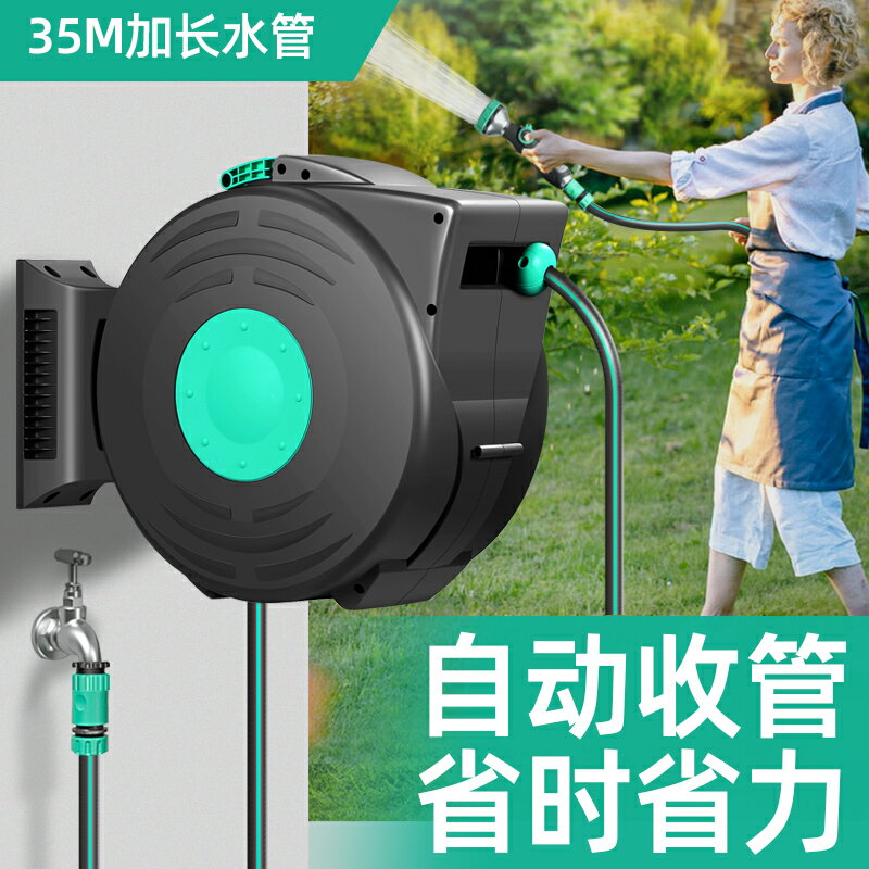 【臺灣公司 可開發票】自動收管卷管器伸縮回收水管收納架卷管子花園水槍澆水盤管神器