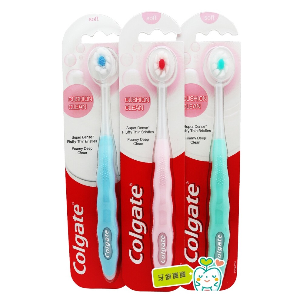 【牙齒寶寶】高露潔Colgate Cushion Clean 七倍更濃密氣墊牙刷一支