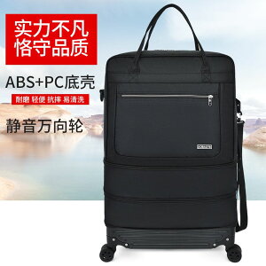 158航空托運大包 超大容量出國行李包 登機箱托運包 折疊手提旅行袋