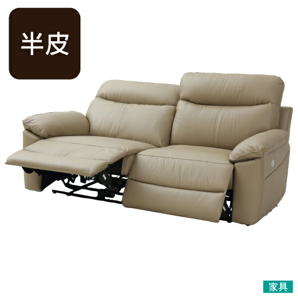 ◎半皮3人用電動可躺式沙發 JADE2 MO NITORI宜得利家居