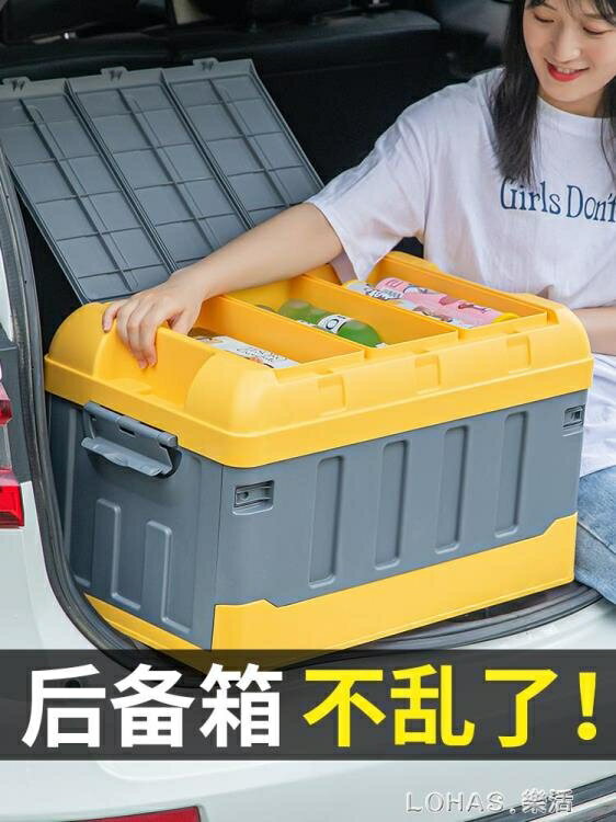 車載可摺疊收納箱汽車後備箱儲物箱車用置物盒整理箱多功能網紅款 領券更優惠
