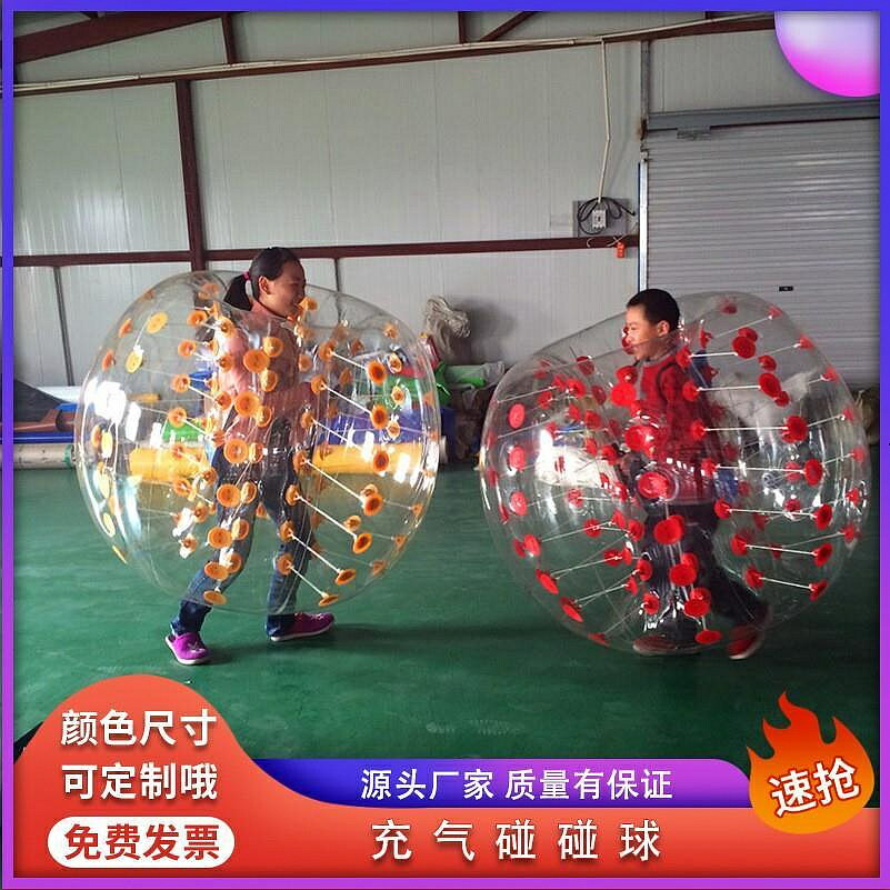充氣碰碰球彩色PVC充氣碰碰球團建拓展趣味運動會雪地TPU悠波球充氣碰撞球