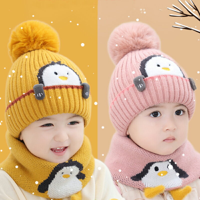 寶寶帽子秋冬季男童可愛超萌毛線帽圍脖套裝護耳針織女童兒童帽子