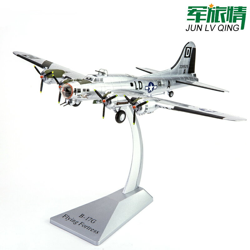{保固一年 可打統編}美軍B-17空中堡壘轟炸機模型二戰飛機仿真戰斗機1:72合金軍模擺件 2