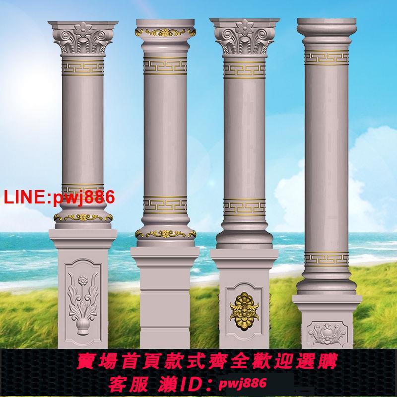 {臺灣公司 可開發票}羅馬柱模具光面柱模型圓柱水泥柱子光滑圓形歐式光板別墅外墻裝飾