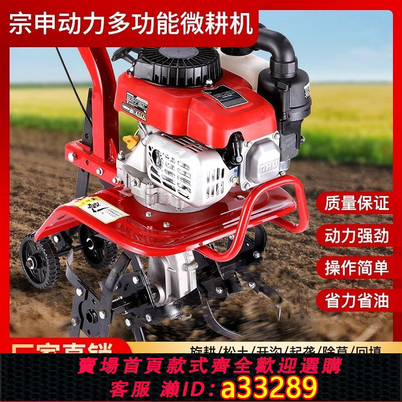 {可打統編 超低價}硬土微耕機小型汽油微水旱微四沖程微微翻土犁微耕機鬆土機