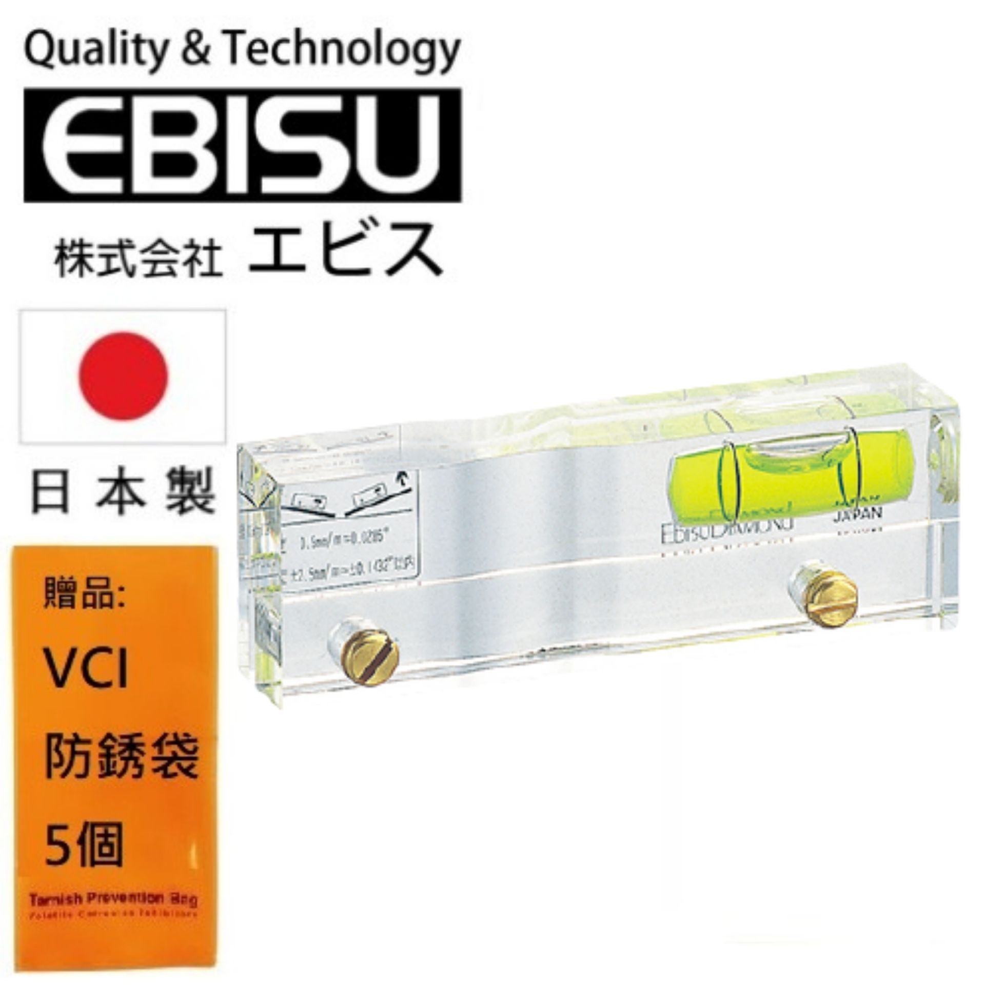 【日本EBISU】水晶角尺用水平尺15×25×75㎜ ED-RU 日本製