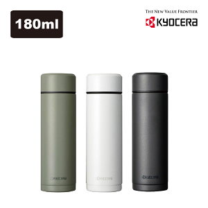 【Kyocera】日本京瓷陶瓷塗層旋蓋式真空保溫杯180ml-三色任選(原廠總代理)
