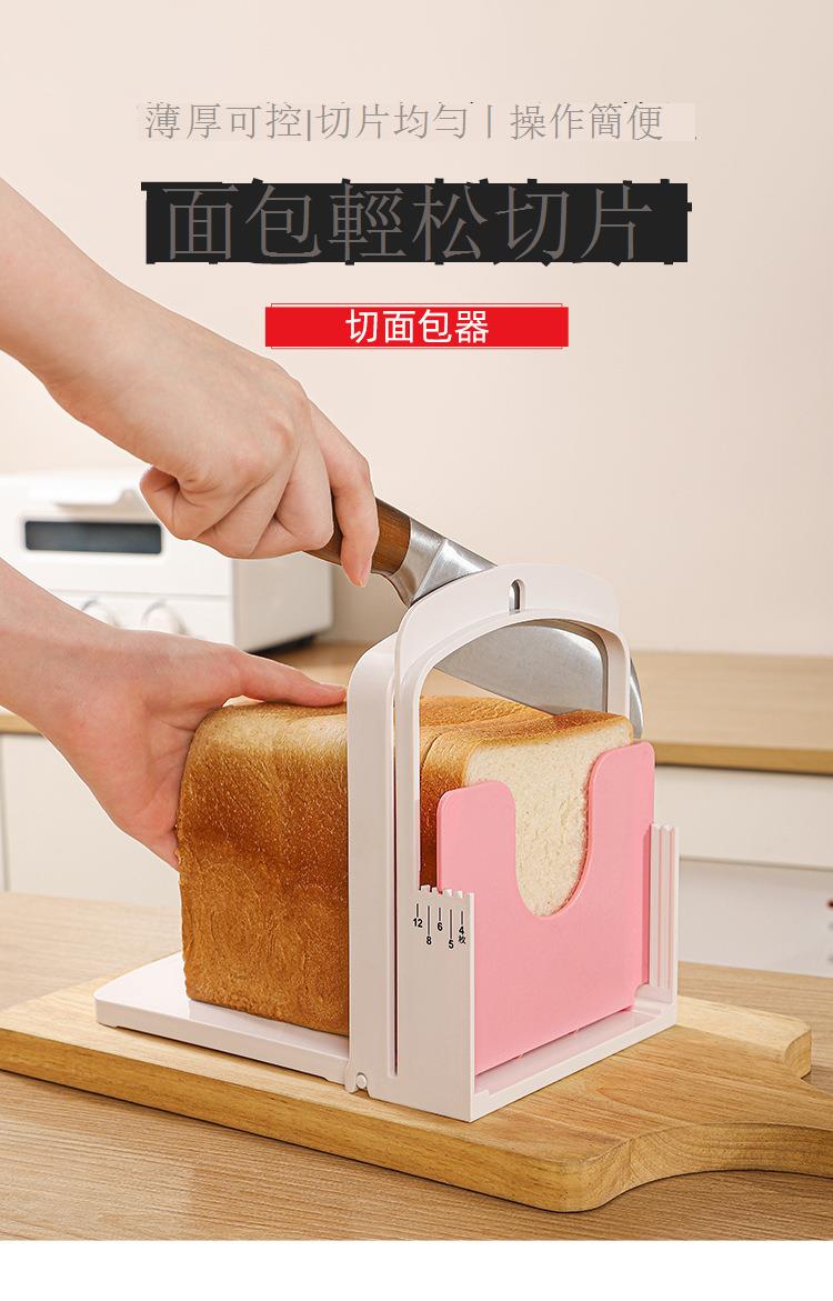 日式面包切割器吐司切片器切片面包模具吐司切片烘培面包機切片架| 彩虹生活館| 樂天市場Rakuten