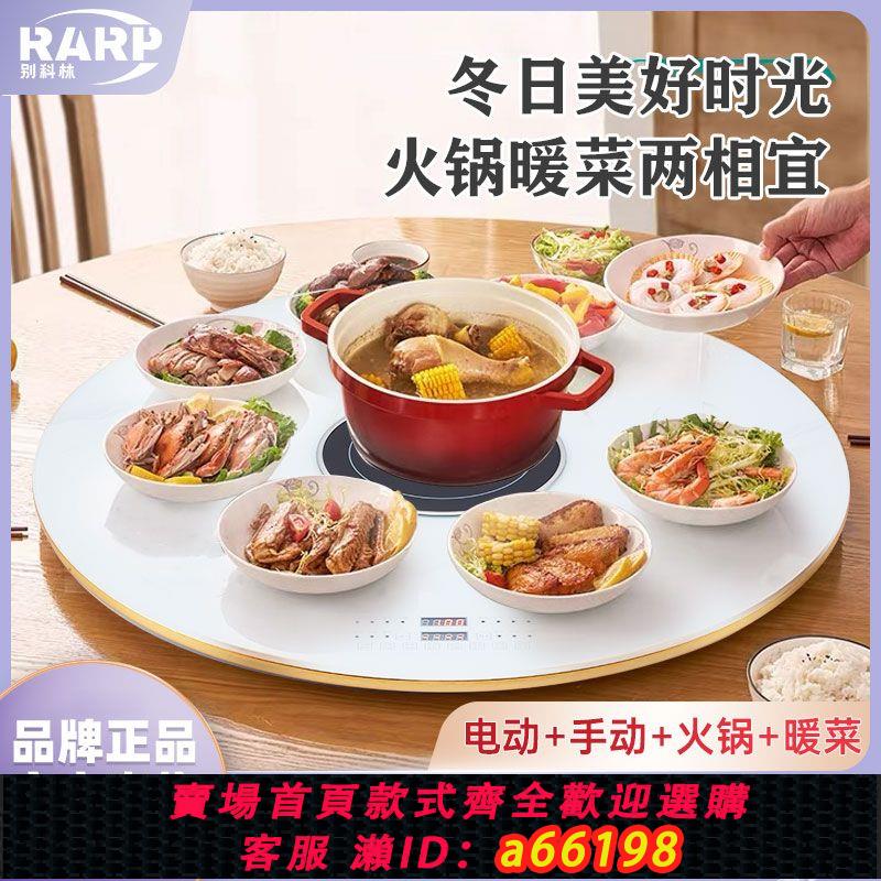 【臺灣公司 可開發票】尚旺熊暖菜板家用放菜保溫板智慧熱菜板圓形餐桌旋轉暖菜火鍋