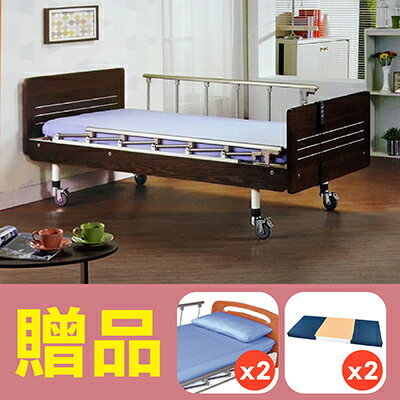 <br/><br/>  【立新】二馬達護理床電動床。木飾板JP型，贈品:床包x2，防漏中單x2<br/><br/>