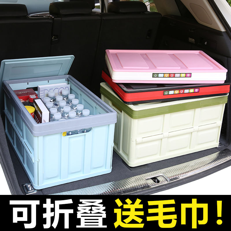 收納箱/折疊收納箱/露營收納箱/整理箱/keyway 收納箱/露營收納箱 汽車後備箱折疊儲物箱車載多功能收納箱車內尾箱整理箱置物盒用品