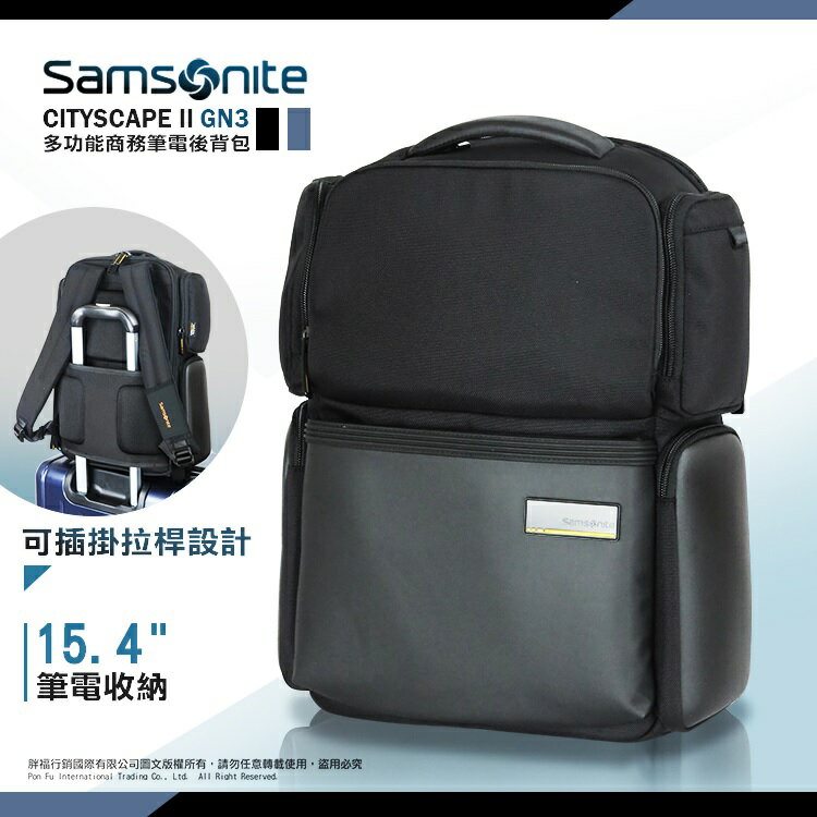 特賣69折 新秀麗 Samsonite 雙肩包 後背包 CITYSCAPE II 筆電包 輕量 GN3*001