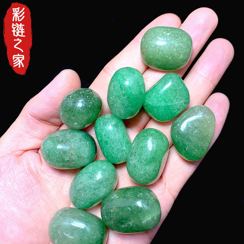 天然綠草莓晶碎石大顆粒水晶石粒圓潤魚缸底砂裝飾花盆能力靈石塊