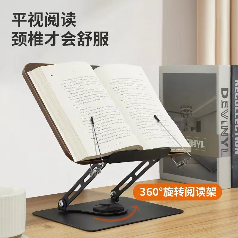 快速出貨 旋轉木紋閱讀架看書支架兒童書架學習多功能升降筆記本支撐架批發