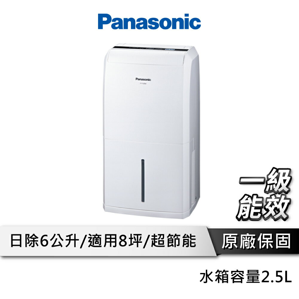 Panasonic 國際牌 6公升一級能效除濕機 F-Y12EM【現貨】