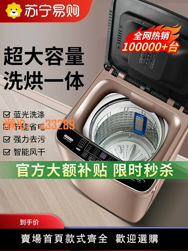 【可開發票】8/10KG洗衣機全自動家用小型波輪洗烘一體出租房用滾筒3651