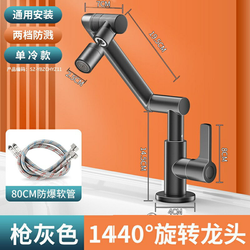 水龍頭面盆廚房衛生間冷熱家用機械臂全銅萬向旋轉延伸出水單冷/水龍頭/冷熱水龍頭/衛浴水龍頭/廚房水龍頭/洗手盆水龍頭
