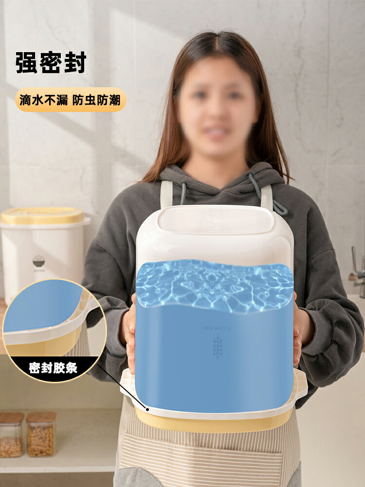 米桶家用面粉儲存罐防蟲防潮米箱密封桶米盒米罐裝大米收納盒米缸