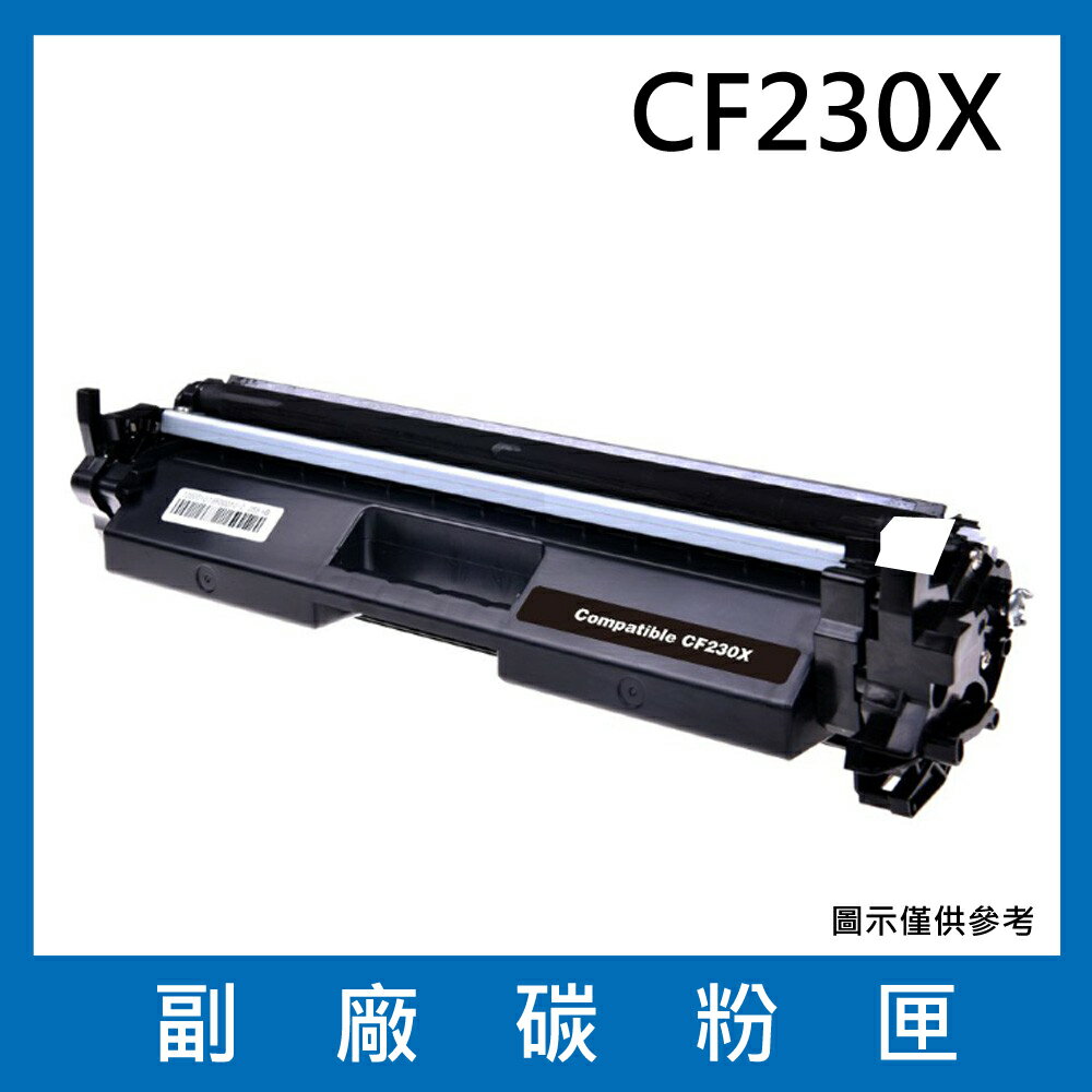 HP CF230X 副廠黑色碳粉匣/適用LaserJet M203d / M203dn / M203dw