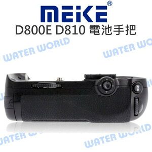 MeiKe 美科 電池手把【NIKON D800 D810 D800S D800E】垂直握把【中壢NOVA-水世界】【APP下單4%點數回饋】