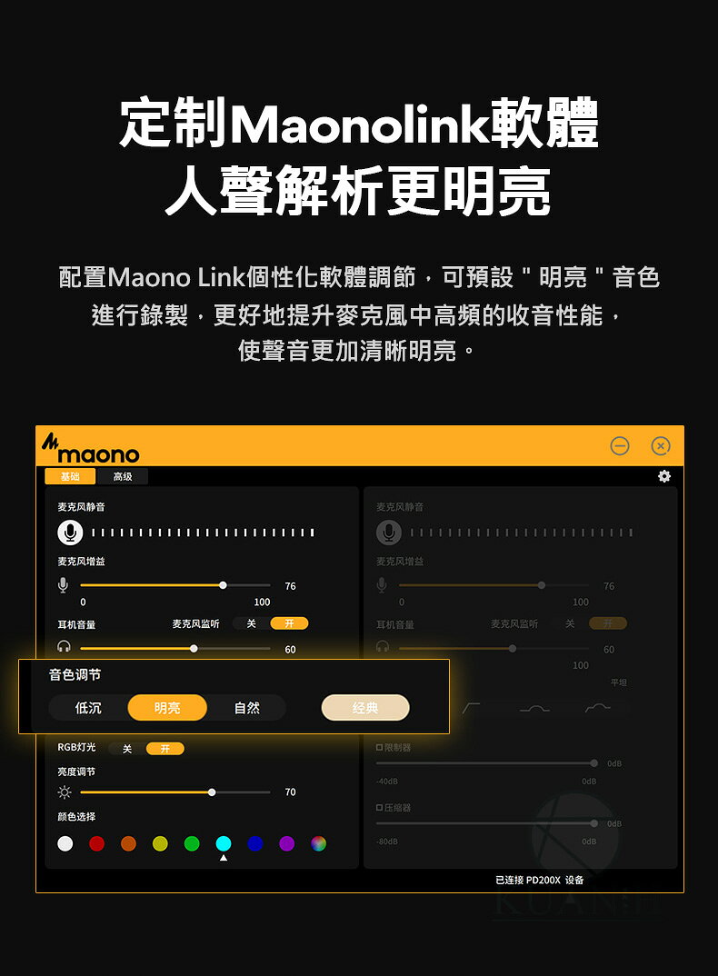 免運現貨 Maono PD200XS 動圈麥克風 雙模 專業麥克風 RGB 動圈麥克風 麥克風 XLR USB麥克風｜領券最高折$220 2