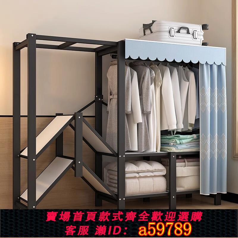 【臺灣公司 可打統編】免安裝布衣櫃家用臥室折疊簡易衣櫃出租房收納櫃衣櫥結實耐用鋼架