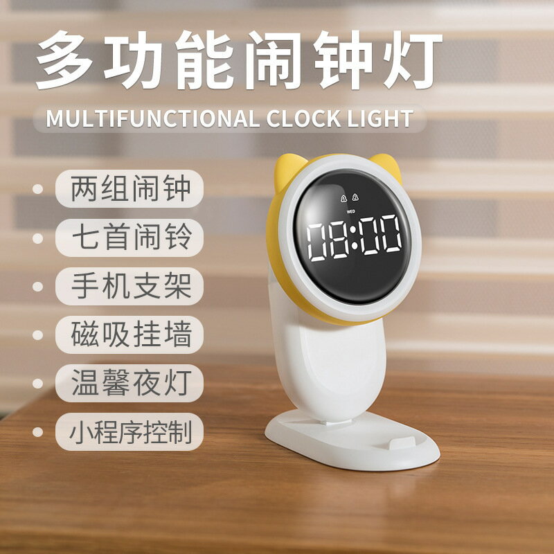 可開發票 免運 智慧小程式鬧鐘可愛卡通兔子起夜小夜燈兒童學生拍拍感應喚醒時鐘