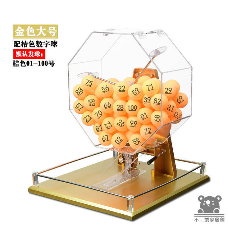 公司貨 可開發票 【手動搖奬機】活動道具 雙色球抽號機 搖號機 搖獎機 開獎機 抽獎神器 搖球機 休閒娛樂 活動抽獎 抽獎機工廠現貨直銷 店長新品推薦 全館八折 售後保障 5h830 0