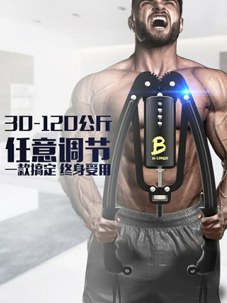 臂力器 臂力棒可調節臂力器胸肌訓練健身器材家用男士40kg50公斤30握力棒 清涼一夏钜惠