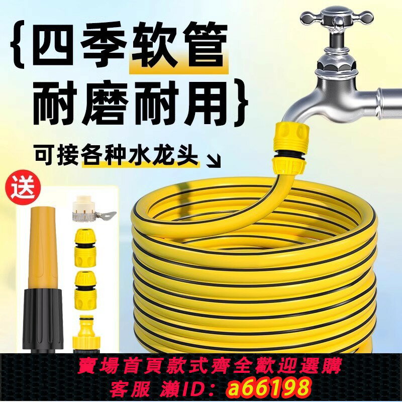 【臺灣公司 可開發票】水管軟管高壓防爆管防凍管家用4分6分自來水洗車澆花pvc花園管