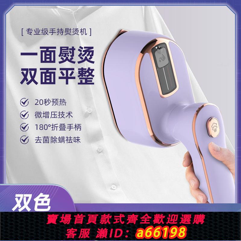 【臺灣公司 可開發票】手持電熨斗便攜式熨燙機家用旅行迷你小型旋轉折疊蒸汽燙鬥掛燙機