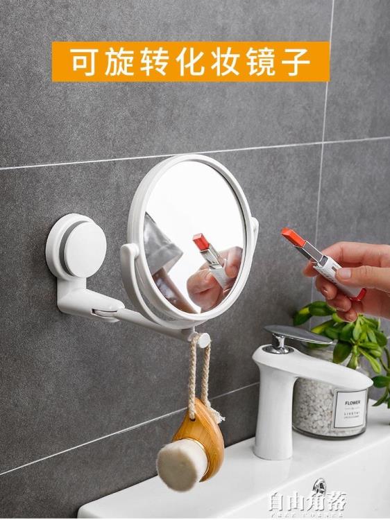 免打孔浴室鏡壁掛式折疊鏡子化妝鏡衛生間貼墻伸縮鏡美容鏡雙面鏡【摩可美家】