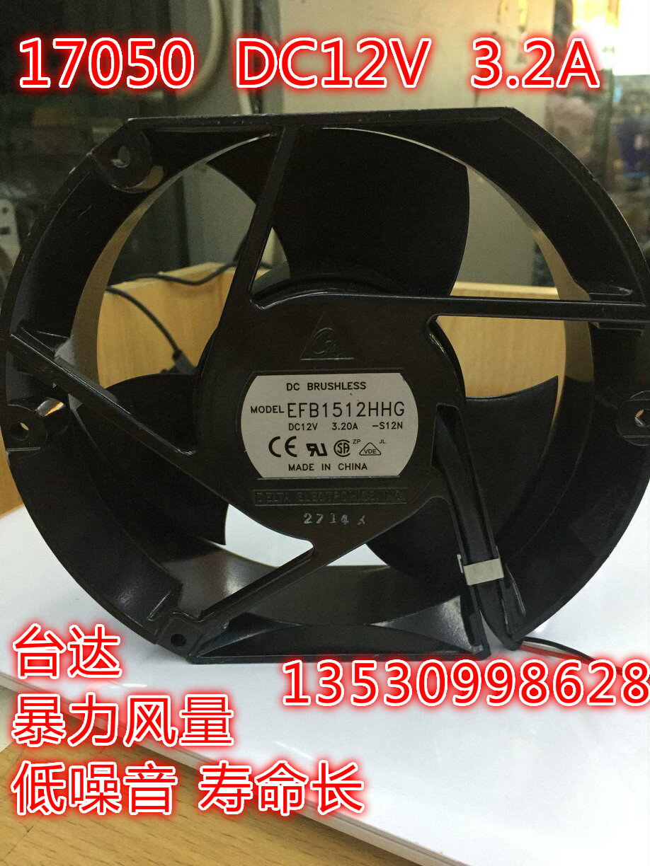 臺達17CM 12V 3.20A EFB1512HHG 耐高溫工業排氣扇 暴力金屬風扇