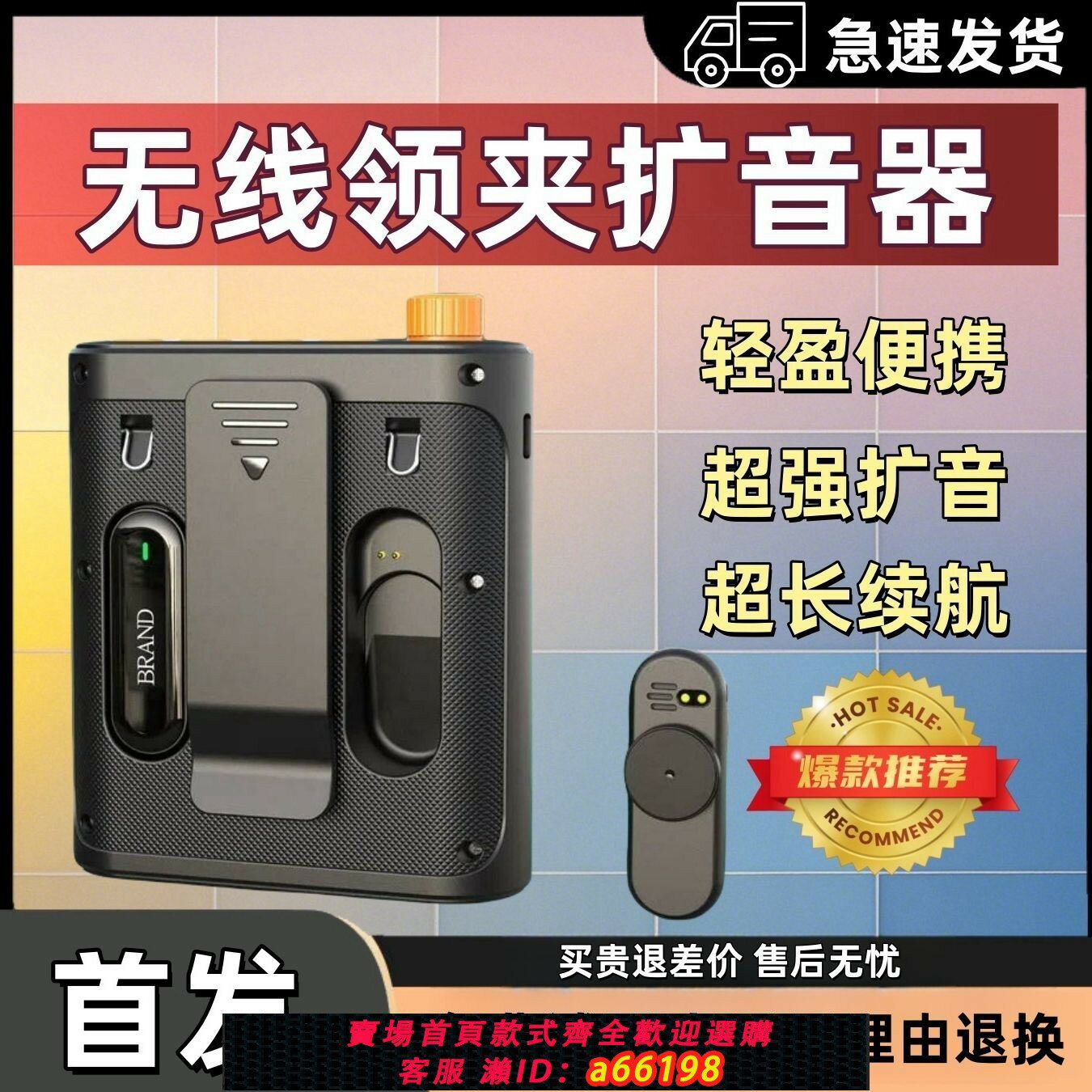 【臺灣公司 可開發票】新款小蜜蜂無線領夾式麥克風教師導遊專用戶外藍芽擴音器錄音話筒