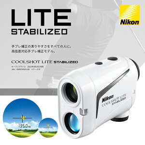 【eYe攝影】現貨 NIKON COOLSHOT LITE 穩定版 VR 防手震 高爾夫球 雷射測距 測量距離 雷射測距