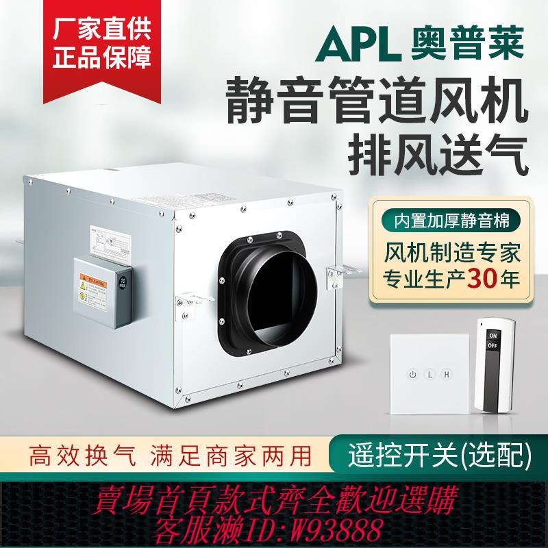 {可刷卡 打統編}新風系統換氣扇強力靜音單向排風機家用廚房換氣機商用管道抽風機