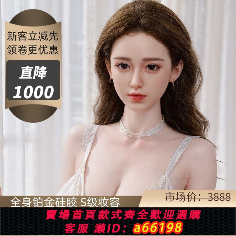 【臺灣公司 可開發票】全實體鉑金矽膠娃娃高階骨架模擬植發恆溫加熱非充氣成人情趣用品