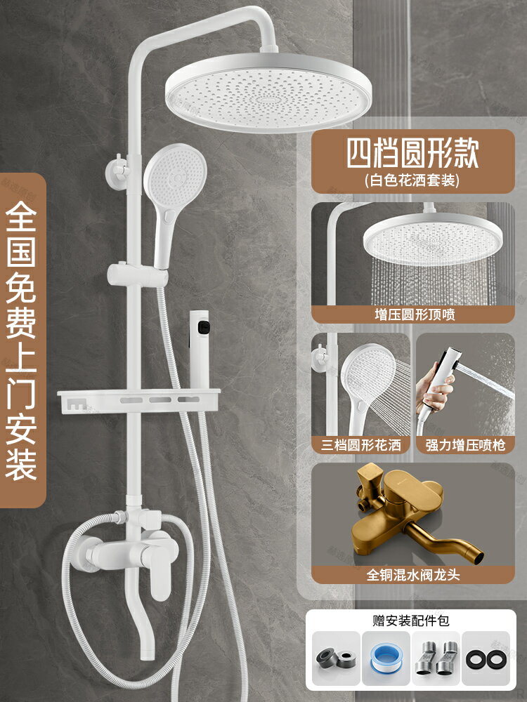 {可打統編 保固一年}包安裝全銅淋浴花灑套件家用浴室淋雨洗澡噴頭增壓淋浴器2025新款 0