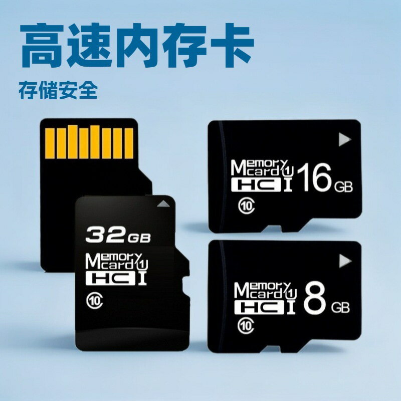 批發定製16g內存卡8g tf卡32g手機64g監控行車記錄儀128g存儲卡4g【北歐家居生活】