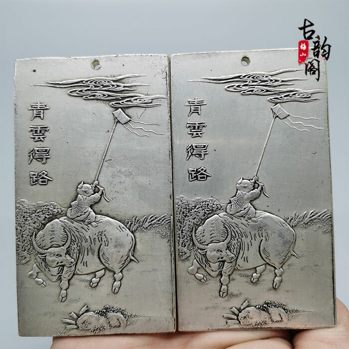 古玩雜項收藏仿古十二生肖銅腰牌青雲得路白銅腰牌復古擺件
