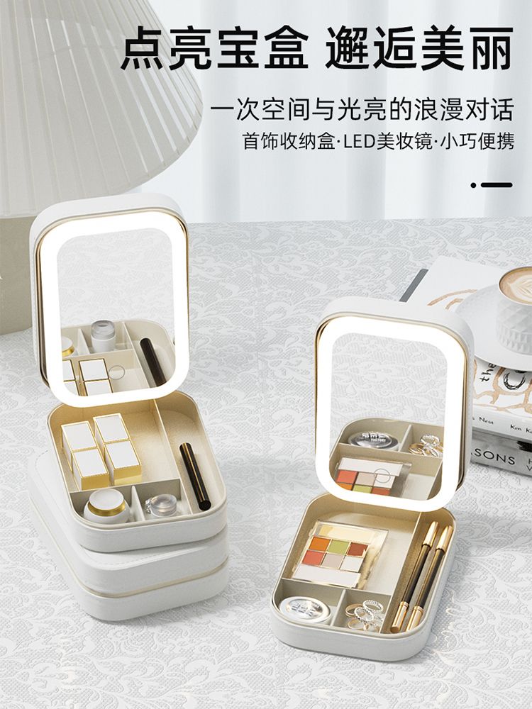 便攜式化妝品收納盒桌面化妝盒可折疊發光鏡子口紅梳妝盒帶燈防塵-快速出貨