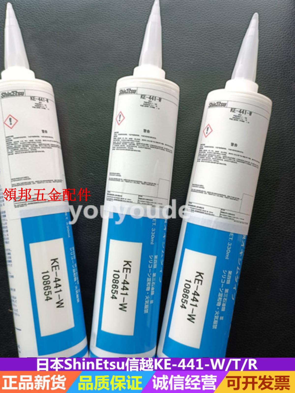 日本ShinEtsu信越KE-441-T/W矽膠 一液型RTV膠水 中性絕緣密封膠[領邦五金配件]