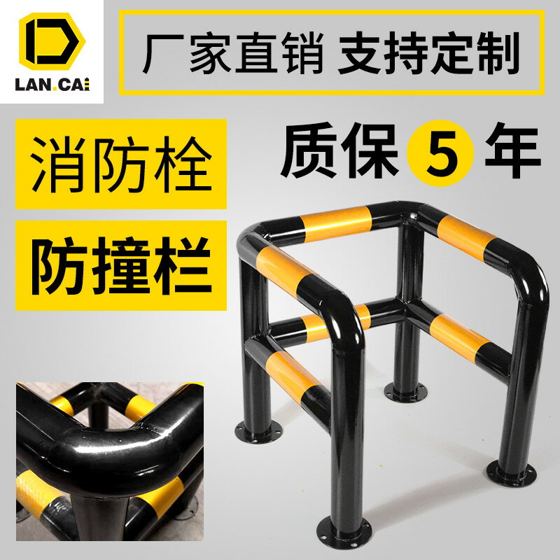 蘭彩消防栓防撞轉角水泥柱護欄鋼管四方定製圍欄交通防撞欄