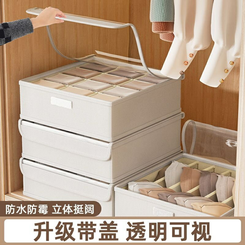 開立發票 免運 衣櫃收納箱 內衣褲襪子收納盒 分隔收納盒 抽屜收納 收納箱 襪子收納盒內衣內褲絲襪三合一家用抽屜式分格放衣櫃整理神器布藝