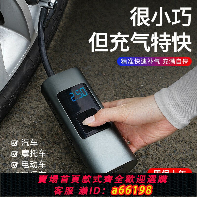 【臺灣公司 可開發票】車載無線智慧充氣泵數顯便攜式多功能打氣泵汽車打氣筒自行車補氣